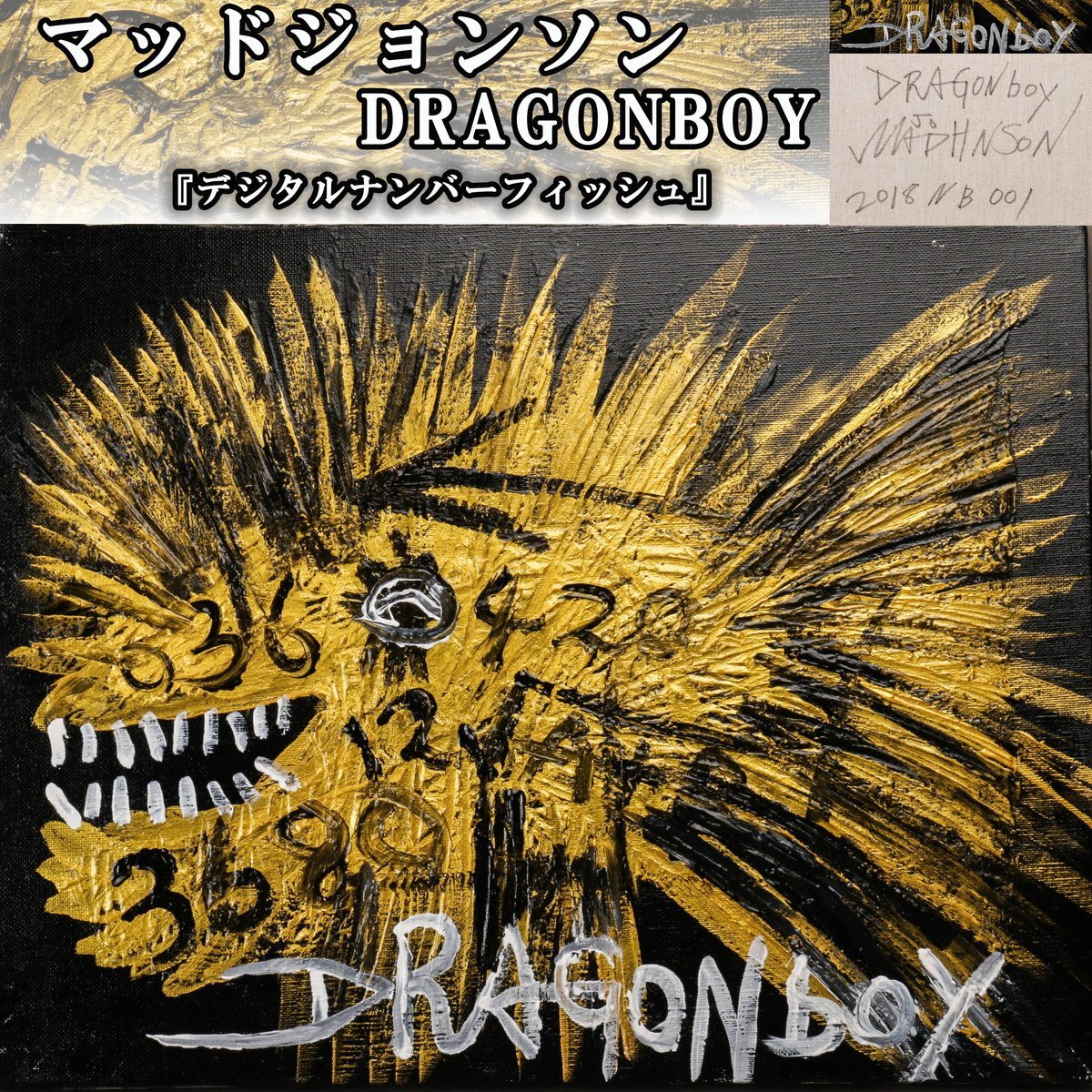 【SAG】マッドジョンソン DRAGONBOY『デジタルナンバーフィッシュ』2018年 油彩 キャンバス 肉筆 直筆サイン 本物保証拍卖