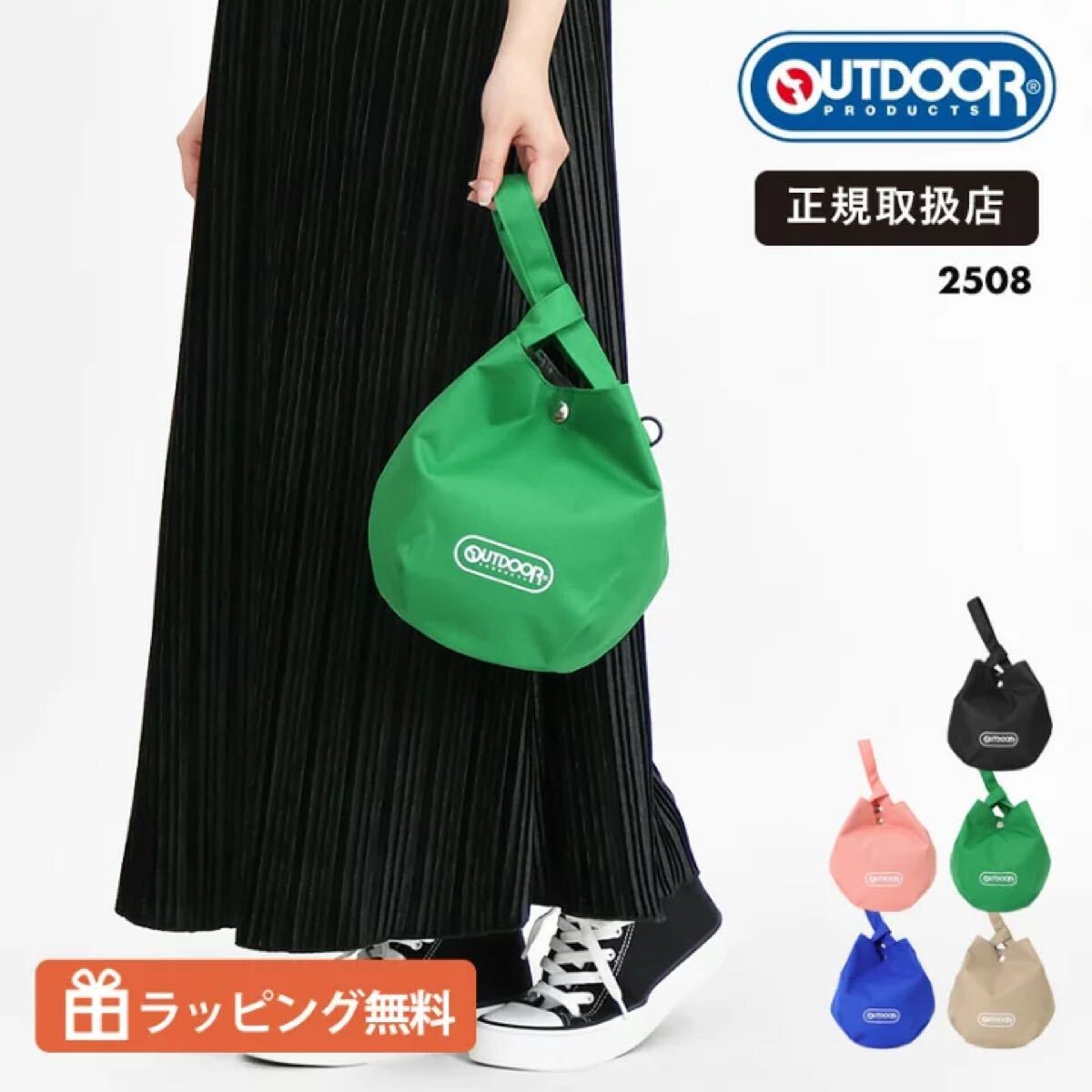 アウトドアプロダクツ OUTDOOR PRODUCTS 巾着ミニバッグ 3L 軽量 コンパクトバッグ サブバッグ ミニポーチ カジュアルバッグ 2508拍卖