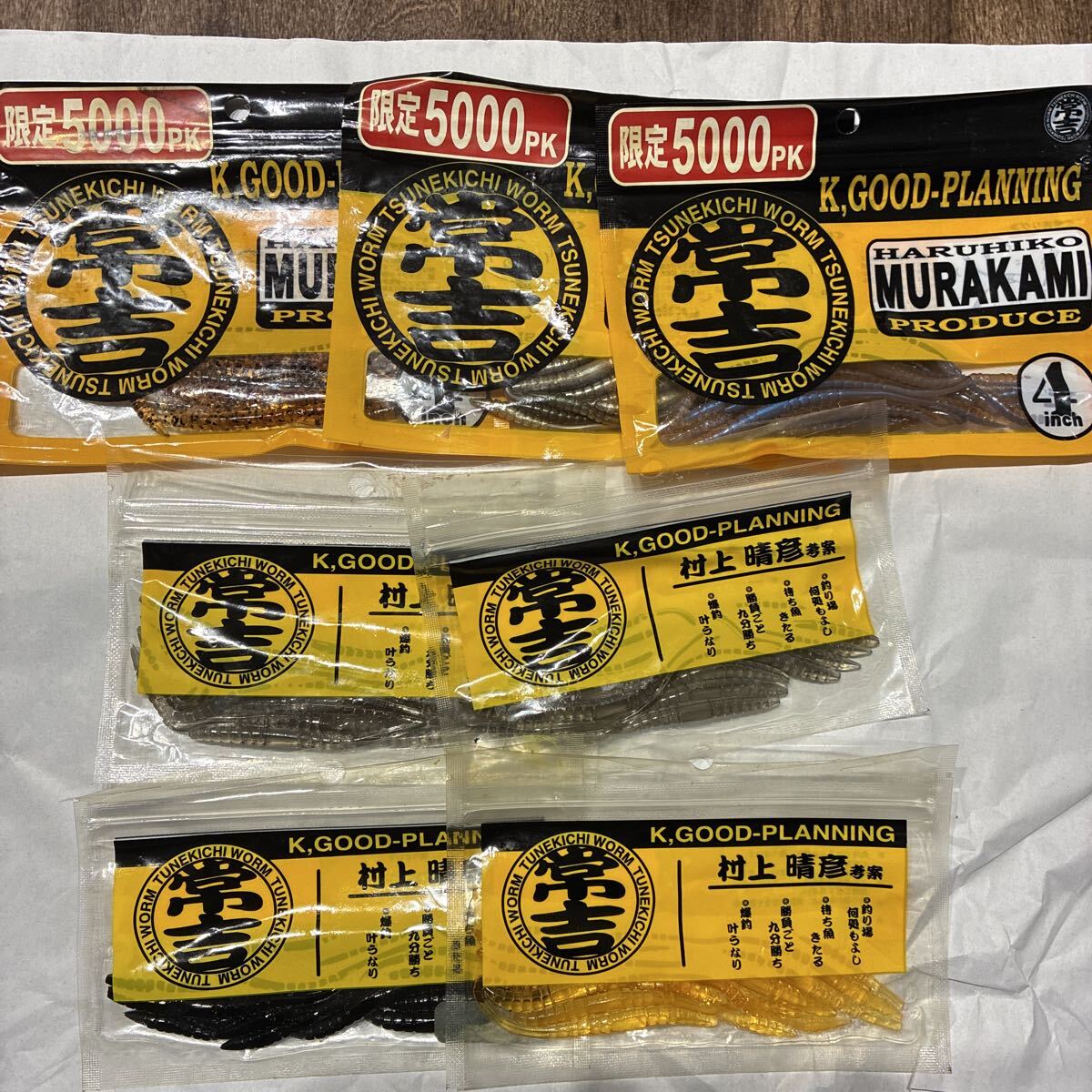 【限定】常吉ワーム TSUNEKICHI ケイグッド 村上晴彦監修拍卖