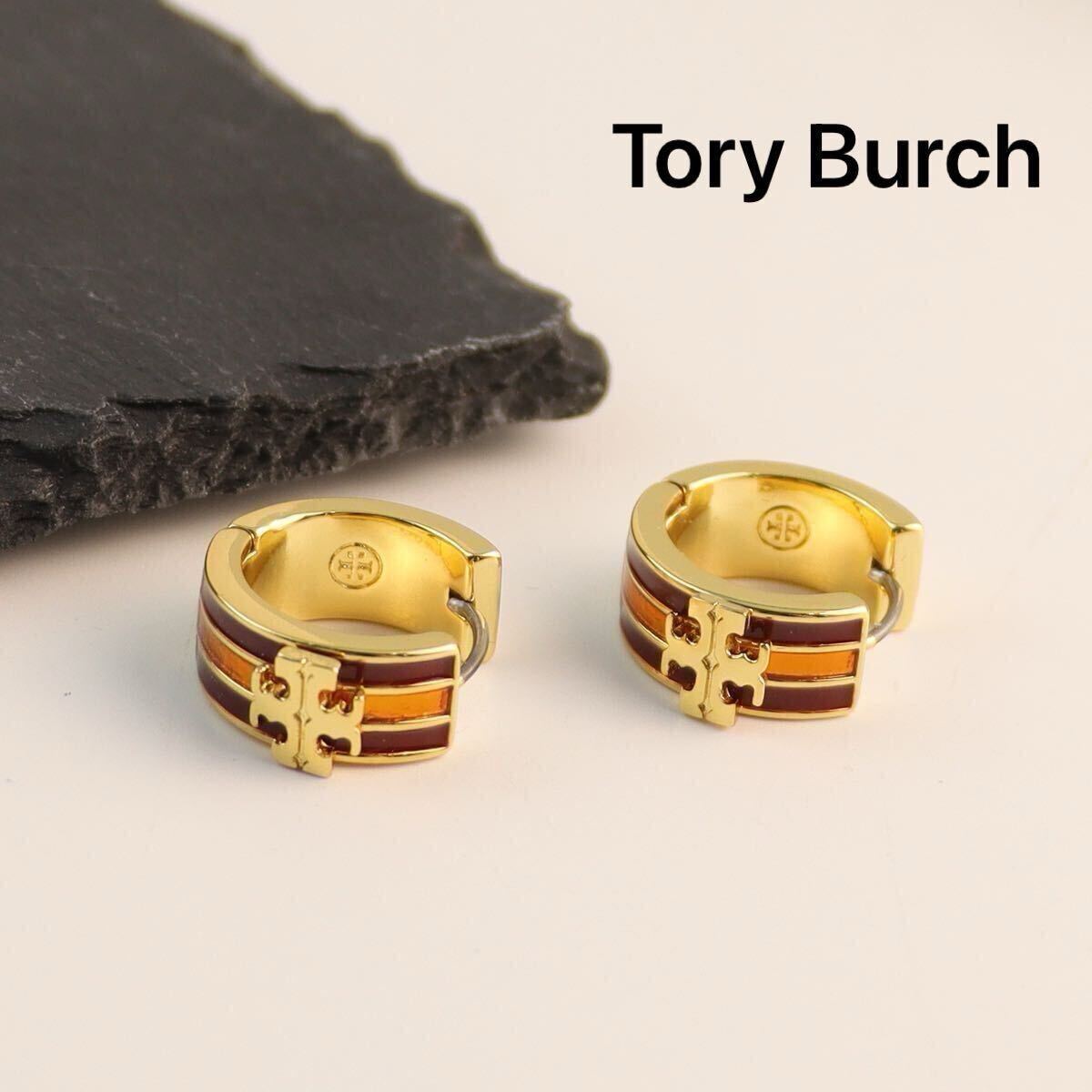 新品未使用 TB093 Tory Burch トリーバーチ フープピアス エナメル拍卖