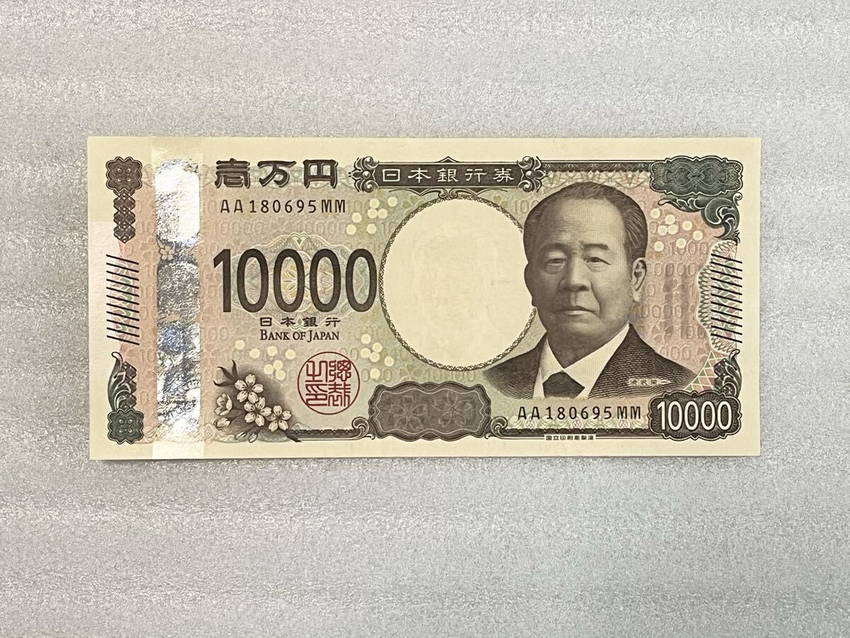 10000円札 渋沢栄一 AA-MM券 1枚 現行紙幣 一万円札 1万円札 10000円紙幣 流通品 AA 180695 MM 日本銀行券 新紙幣 新一万円札 AA券拍卖