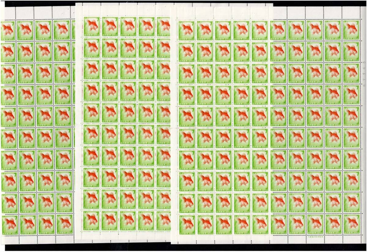 2次ローマ字入り7円(金魚)3シート拍卖