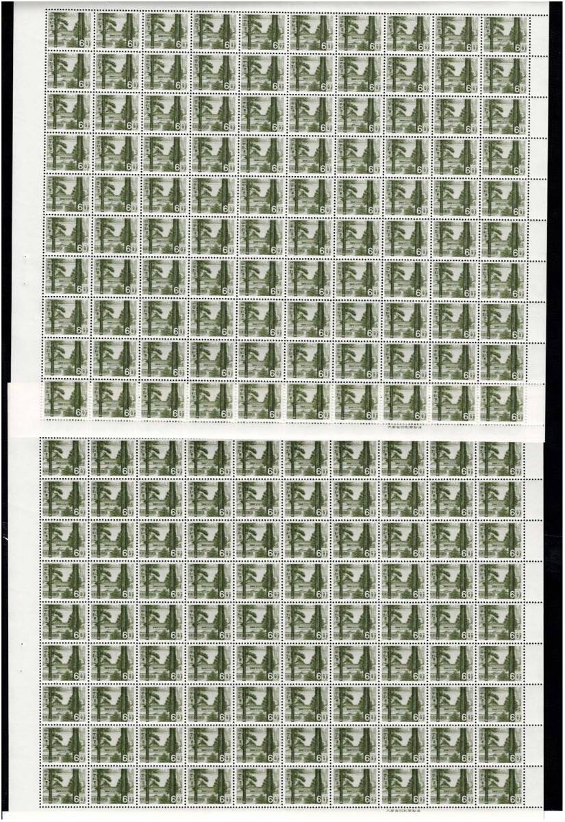 1次ローマ字入り60円(根本中堂)2シート拍卖