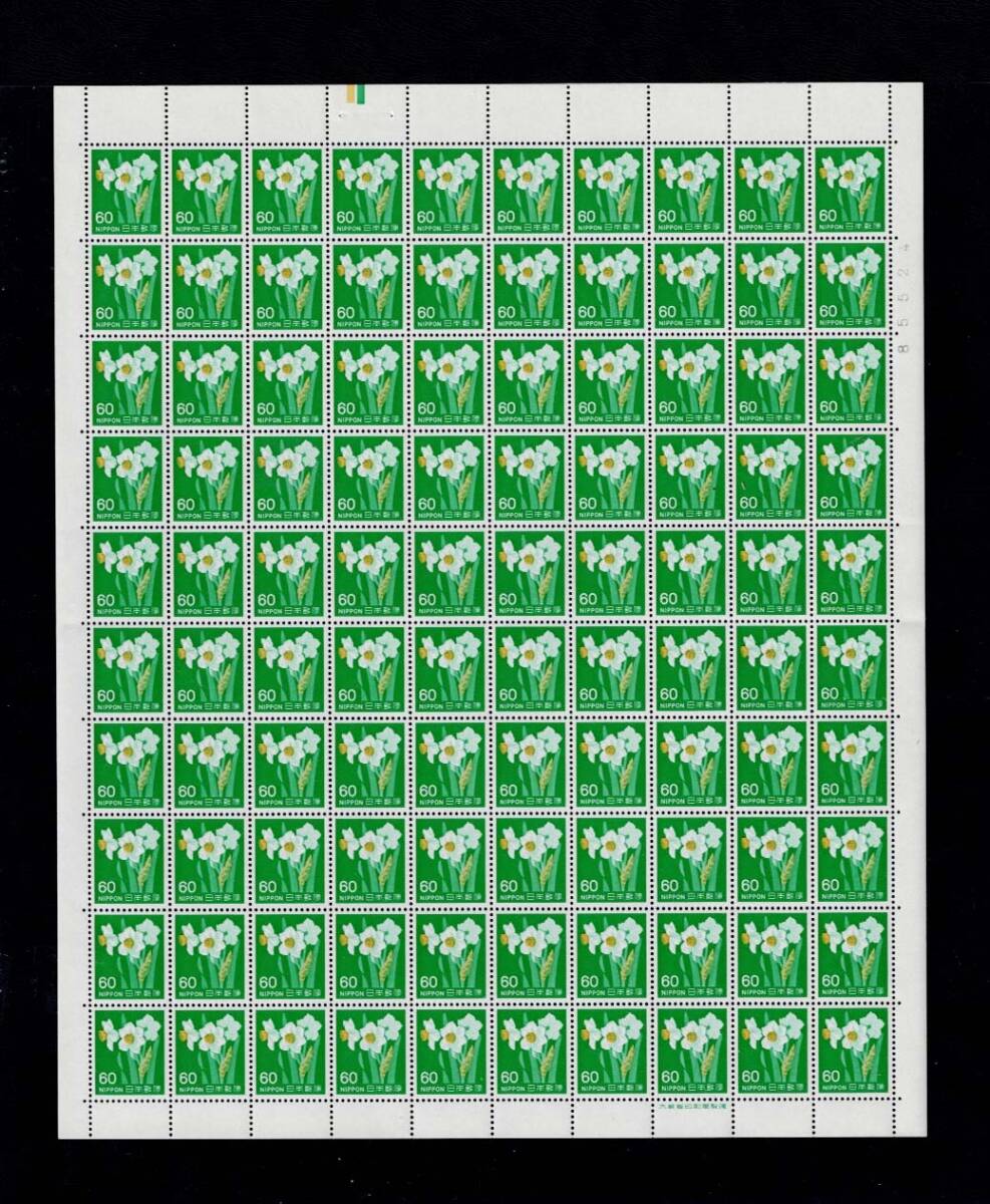 4次ローマ字入り60円(水仙)上カラーマークシート:極美品拍卖