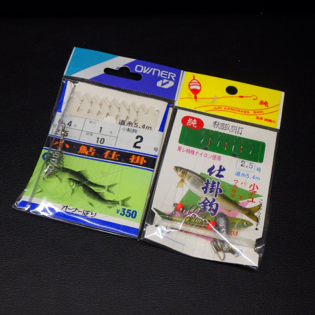 オーナー等 小鮎仕掛 針2/2.5号 2点セット ※汚れ有在庫品(31i0401)※クリックポスト拍卖