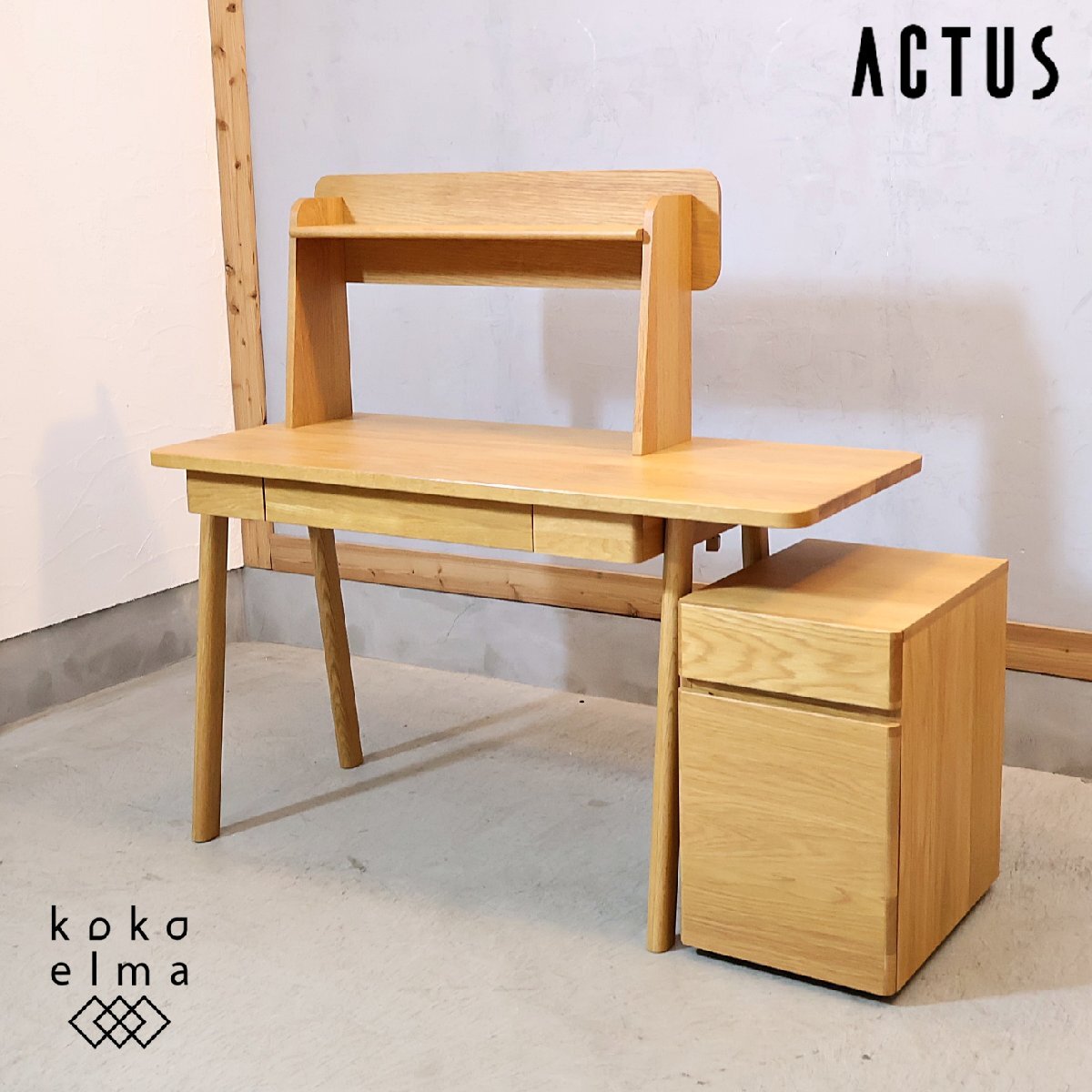 ACTUS アクタス SARCLE サークル オーク材 デスク&ワゴン ブックシェルフ付 学習机 事務机 シンプル ナチュラル 北欧スタイル GC512拍卖