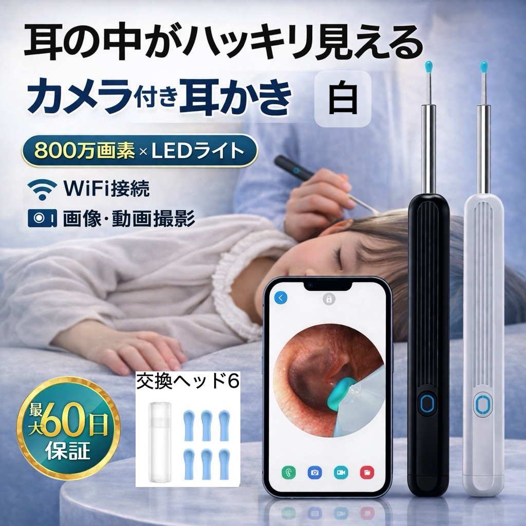 耳かき カメラ LED ライト 付き 耳掻き みみかき 耳掃除 r拍卖
