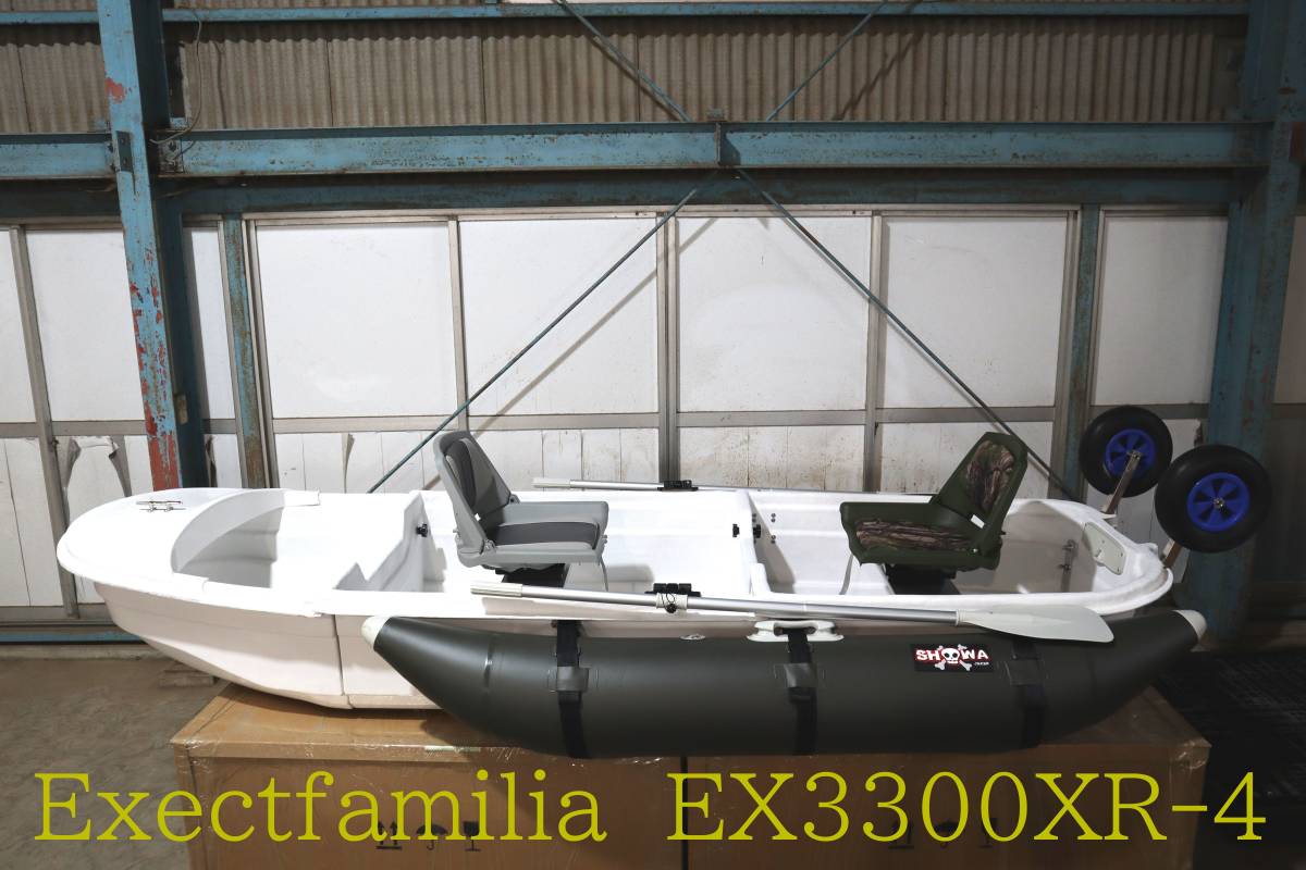 Exect Familia EX3300XR-4大漁丸スペシャルデラックスD,I.Y 2分割/3分割ボート 撮影使用艇拍卖