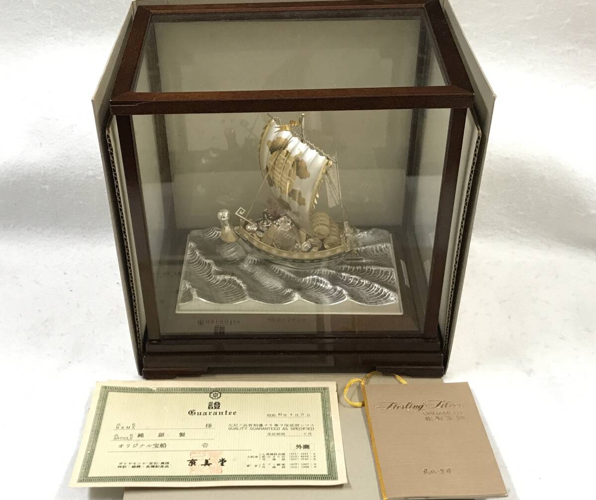 41277【宝船】武比古作 銀製 5号 SILVER 985 TAKEHIKO拍卖
