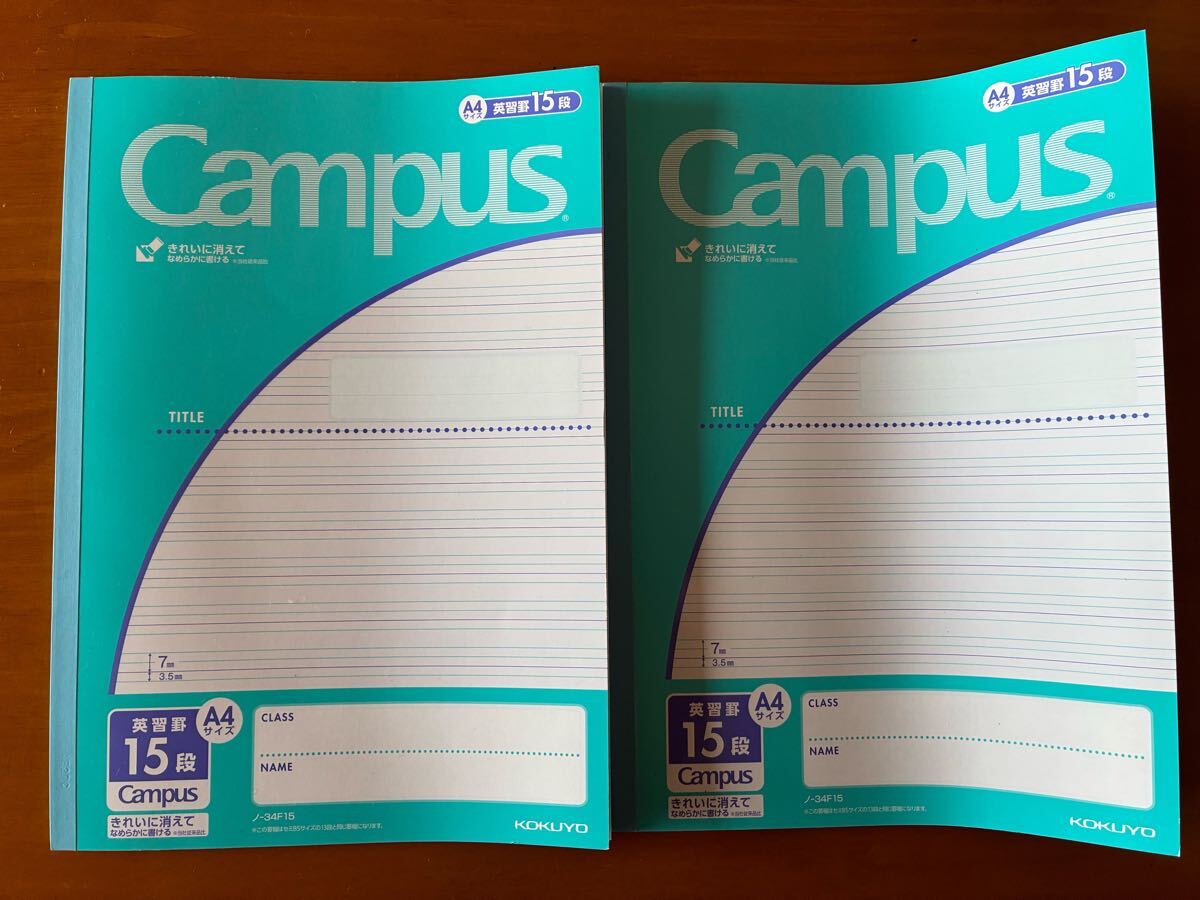 英語 A4 ノート 15段 2冊セット Campus キャンパス コクヨ 新品未使用 中学生 小学生 拍卖