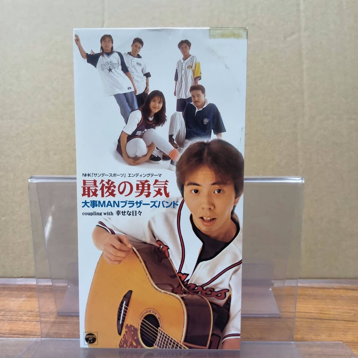 RS-8796【8cm シングルCD】大事MANブラザーズバンド 最後の勇気 NHK サンデースポーツ / 幸せな日々 DAIJIMAN BROTHERS BAND拍卖