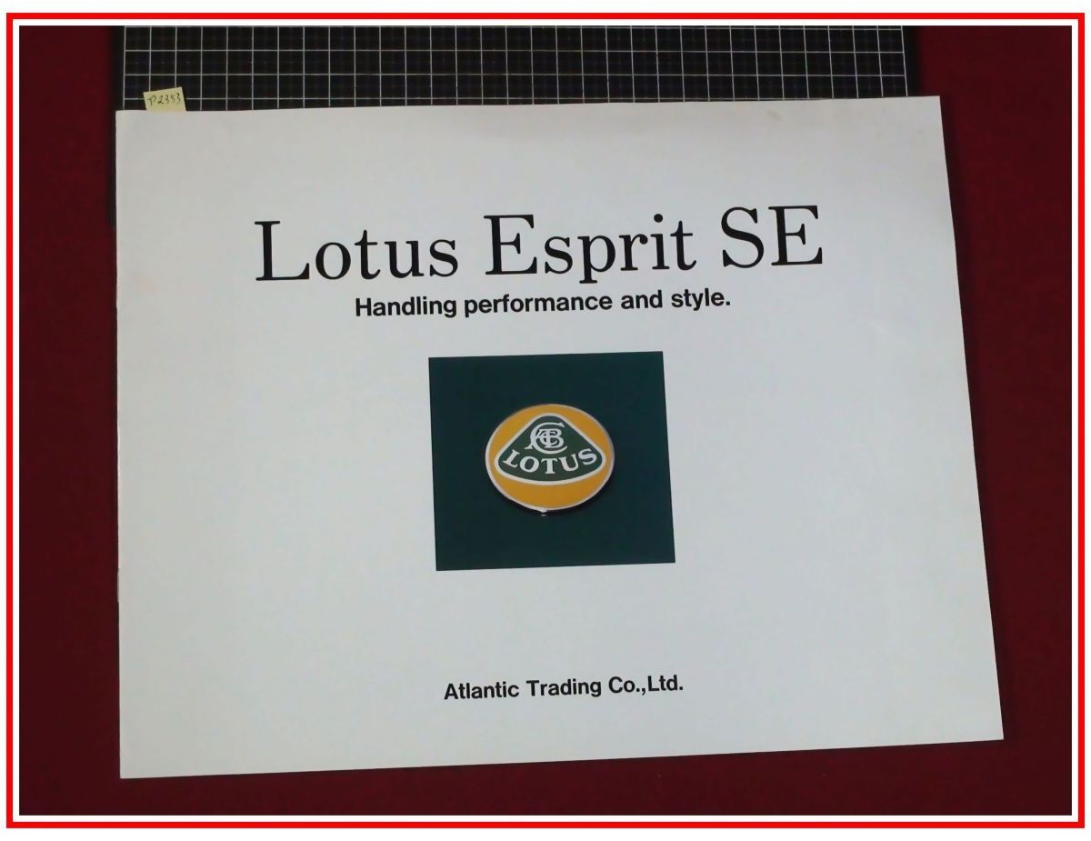 p2353『旧車カタログ』LOTUS,ロータス,価格表付き『Esprit SE/ELAN/Excel』1991年10月/8頁拍卖