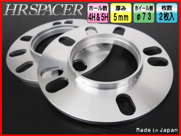 【ハブ外73mm/内67mm】5穴 PCD114.3 ハブスペーサー5mm厚☆ミツビシ デリカD5拍卖