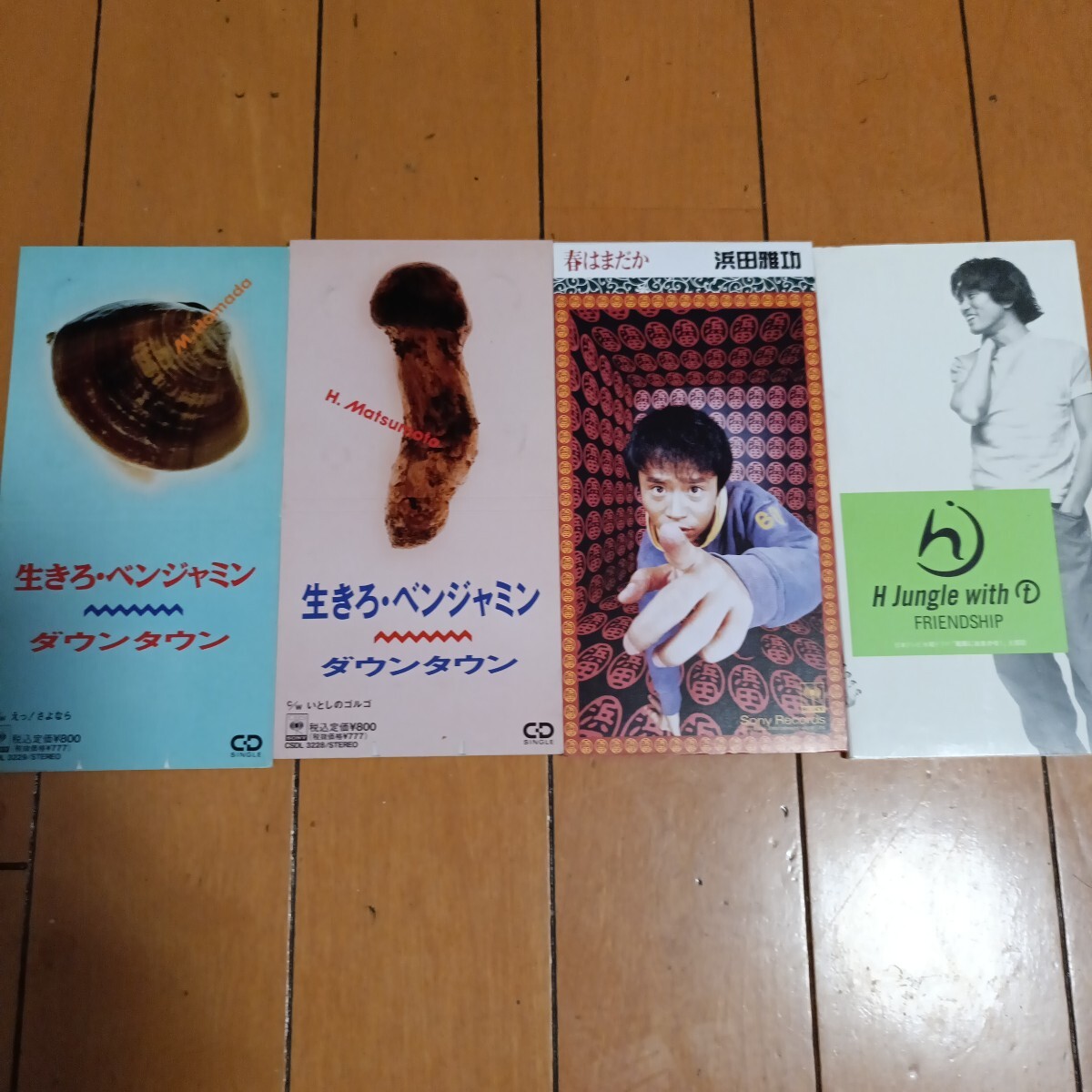 ★ダウンタウン浜田雅功8cmCDシングルセット★拍卖