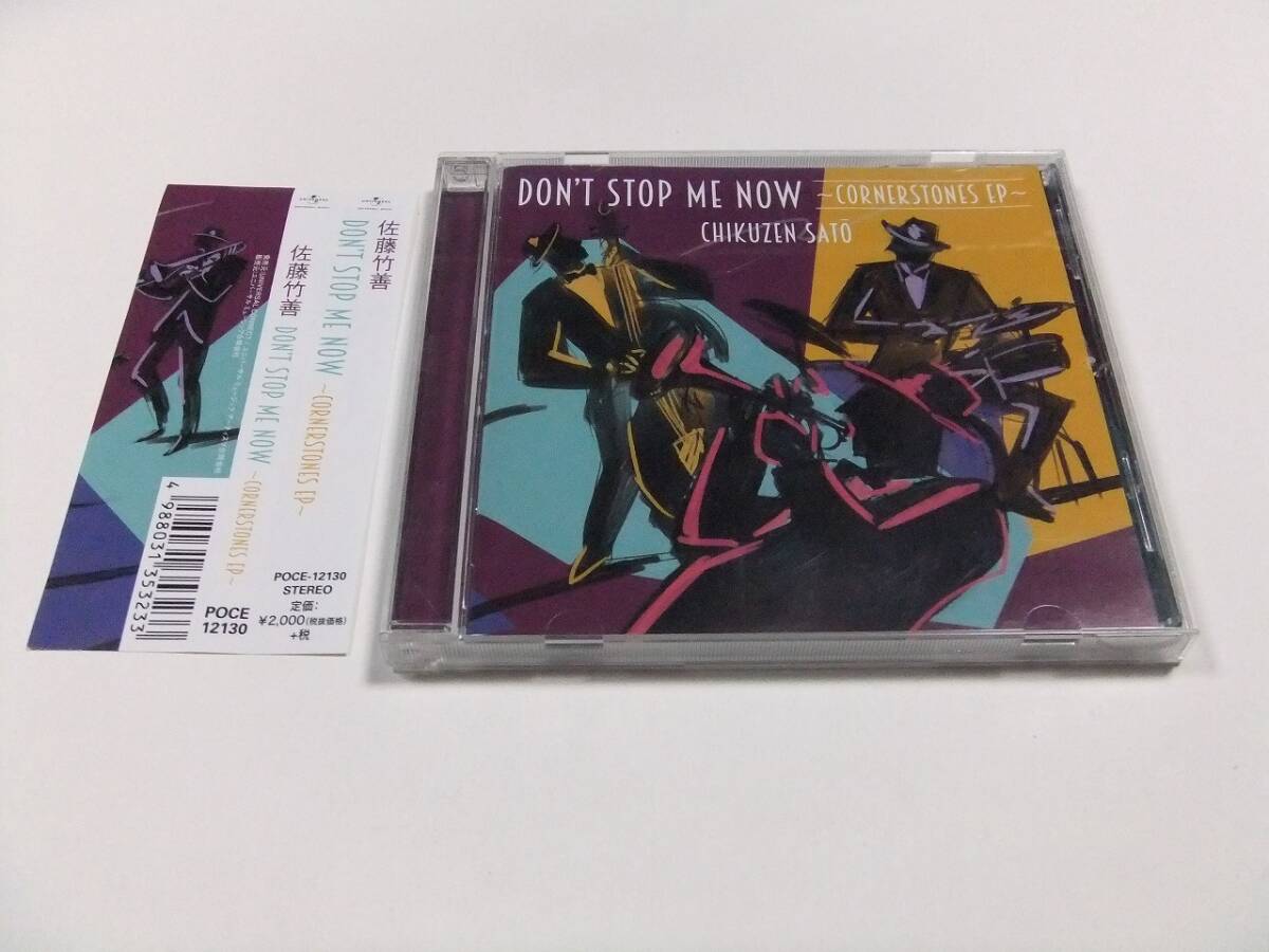 佐藤竹善 Don’t Stop Me Now Cornerstones EP CD 帯付き 読み込み動作問題なし 2019年発売拍卖