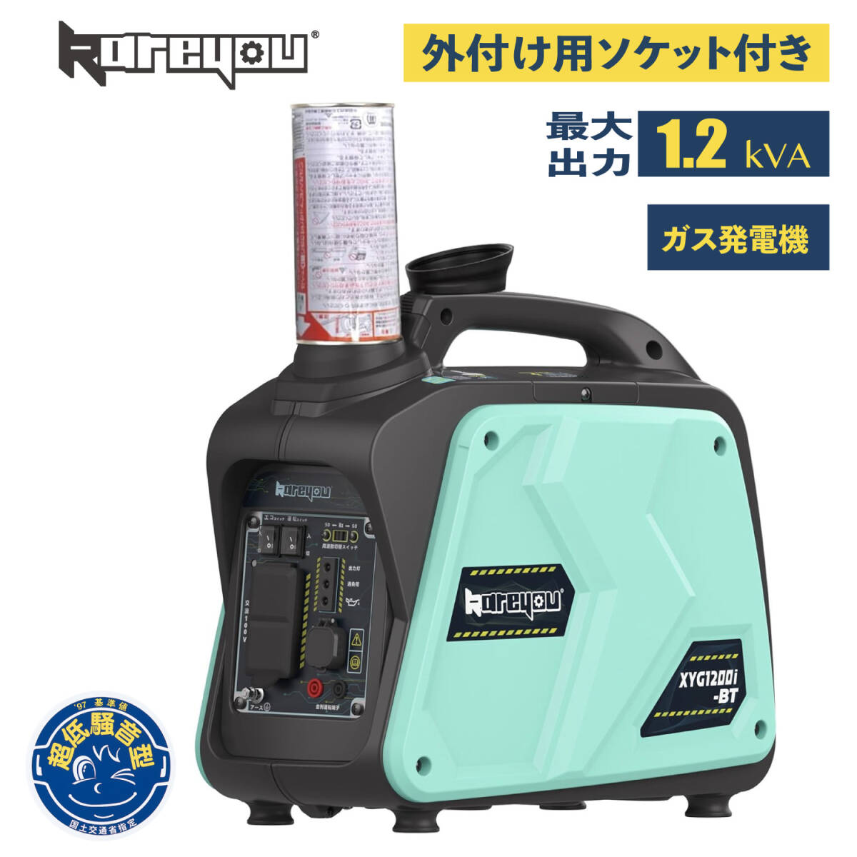カセットボンベ発電機 1.0kVA インバーター発電機 ガス発電機 小型発電機 1200W 超軽量12kg 静音 正弦波 PSE認証拍卖