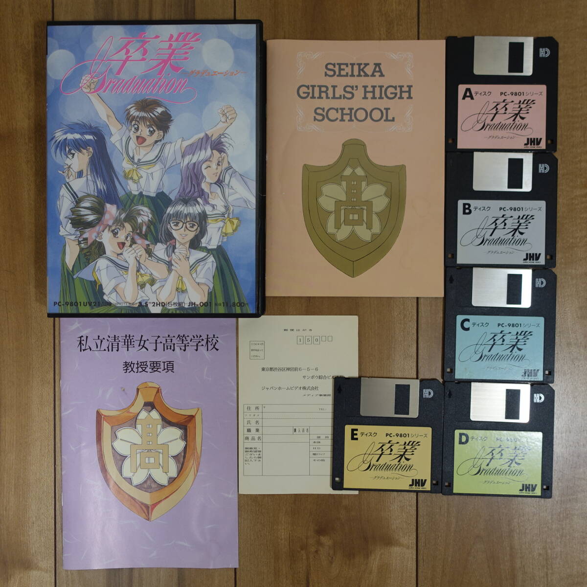 卒業 Graduation PC-98 3.5インチ 2HD 5枚組拍卖