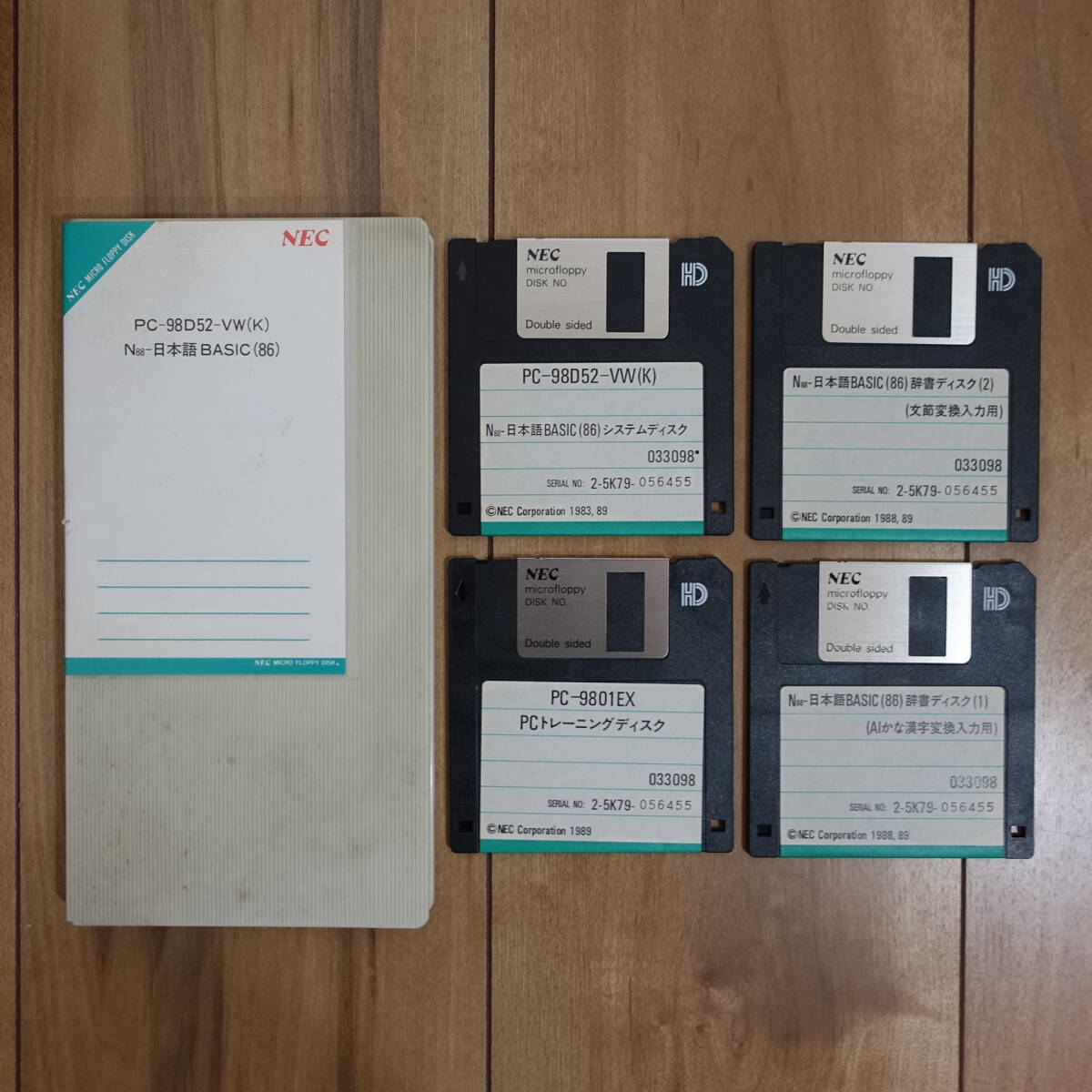 NEC N88-日本語BASIC(86) PC-98 PC-9801EX PC-98D52-VW(K) 3.5インチ 2HD 4枚組拍卖