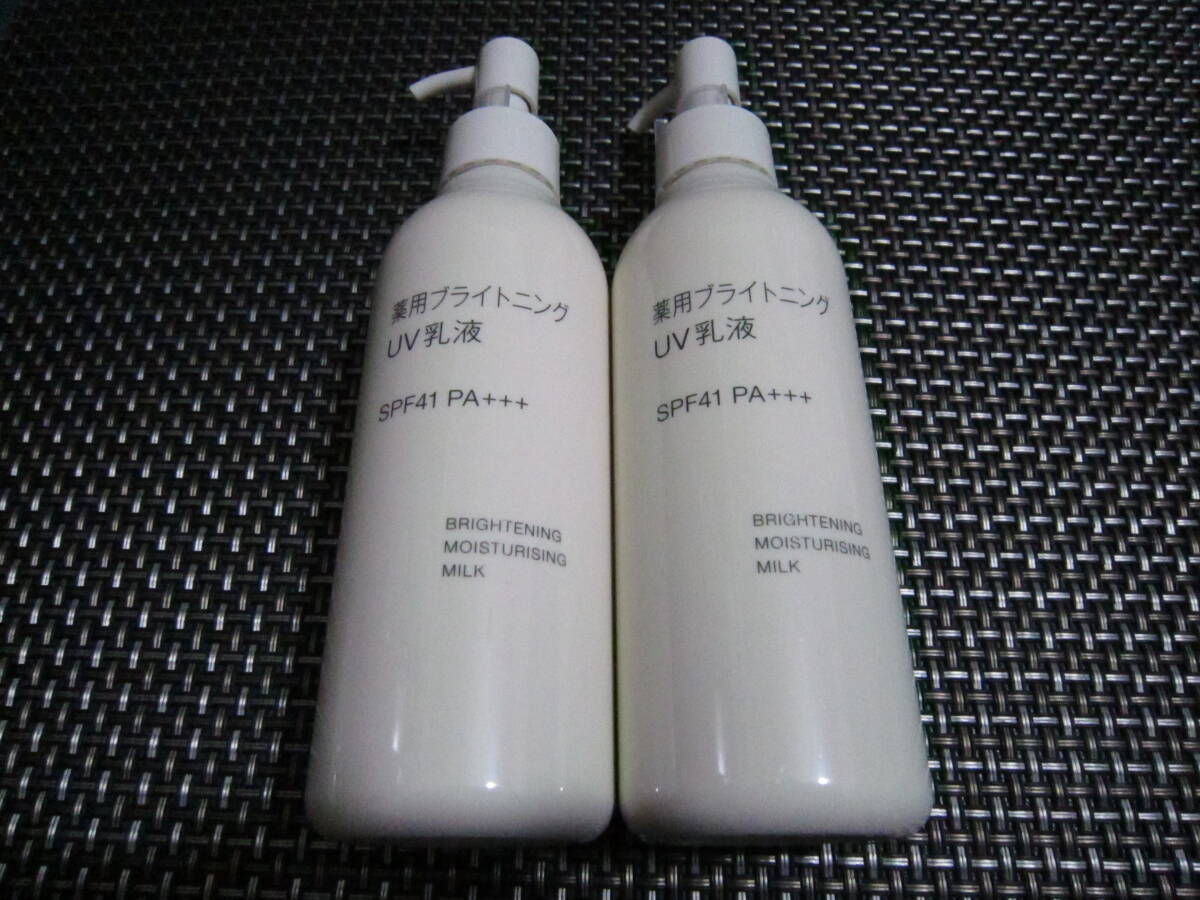 ☆注目 新品未開封☆無印良品 薬用ブライトニングUV乳液 200ml×2セット 大人気商品拍卖