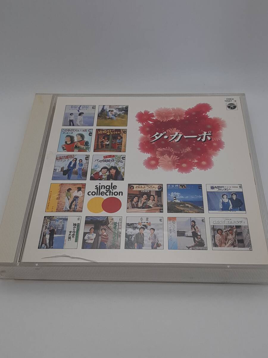ダ カーポ SINGLE COLLECT シングル コレクション 2枚組 CD ダ カーポ V-4@ 中古拍卖