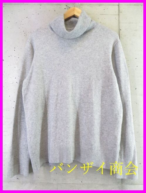 55s350◆良品です◆カシミヤ100%◆UNIQLO ユニクロ タートルネック カシミヤニットセーター XL/グレー/セーター/ベスト/ゴルフ/メンズ男性拍卖