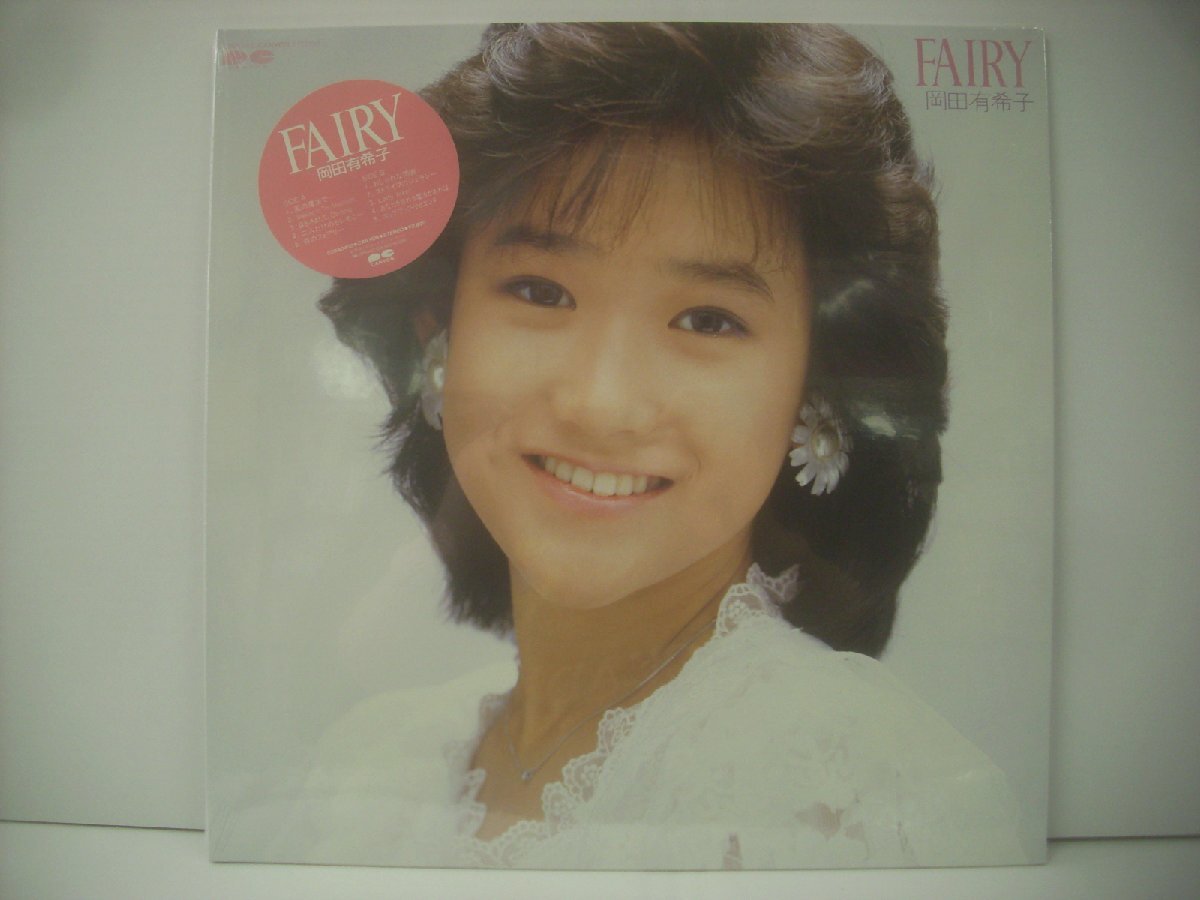 ■ 未開封 LP 岡田有希子 / FAIRY 二人だけのセレモニー 松任谷正隆 1985年 株式会社キャニオンレコード C28A0400 ◇r80413拍卖