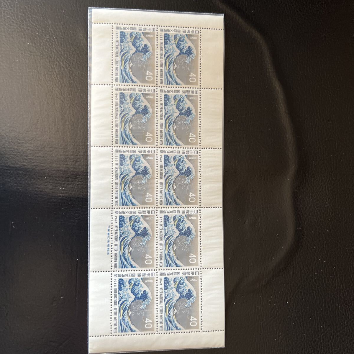 国際文通週間 1963年 40円切手 10枚シート 葛飾北斎 神奈川沖浪裏 拍卖
