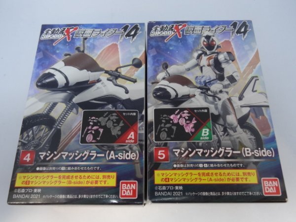 ★新品★SHODO-X 仮面ライダー14 「④マシンマッシグラー(A-side)」+「⑤マシンマッシグラー(B-side)」 仮面ライダーフォーゼ 掌動駆 掌動拍卖
