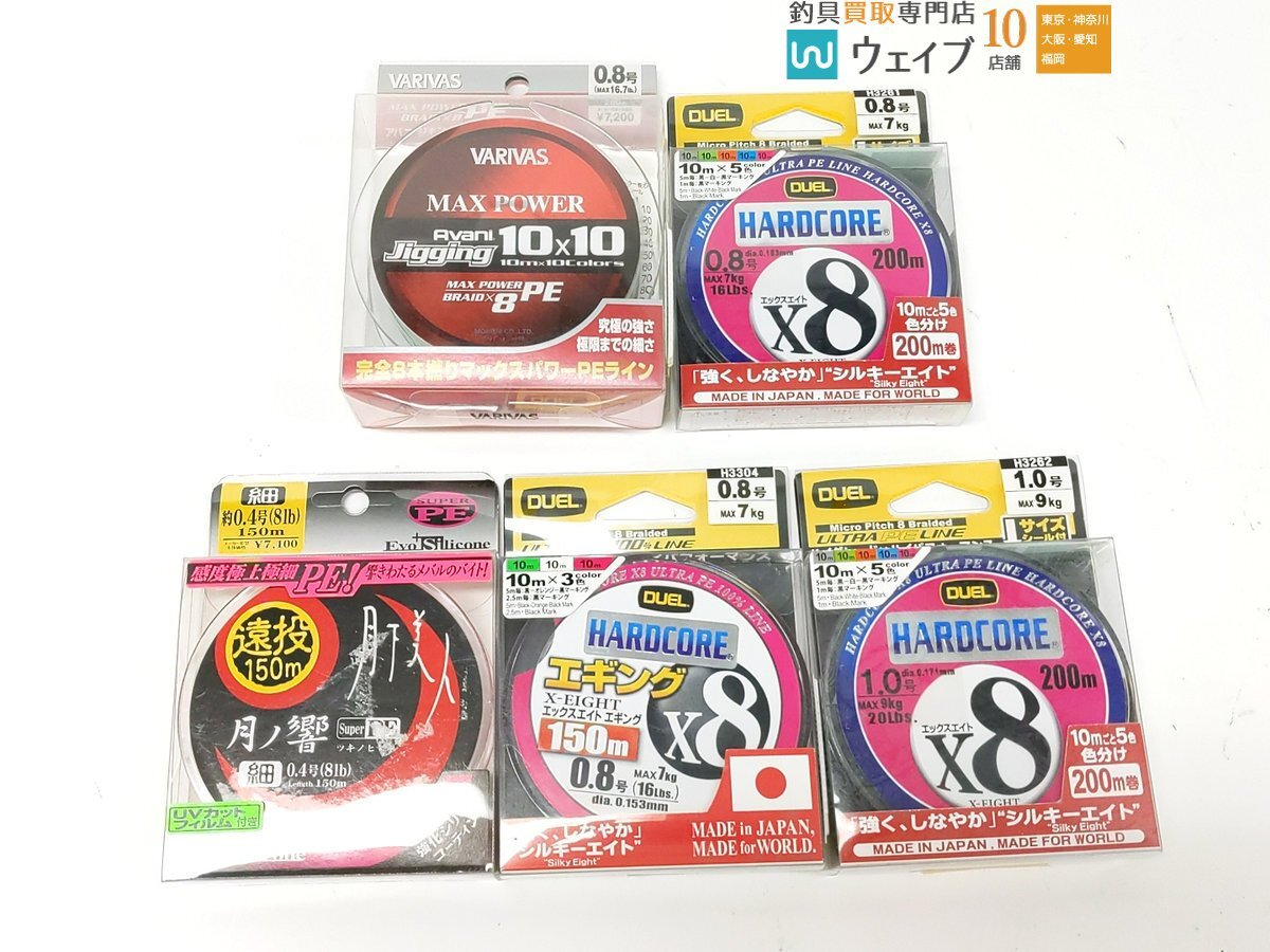 バリバス アバ二 ジギング 10×10 0.8号200m・デュエル ハードコアX8 0.8号 1.0号 等 PEライン 計5個未使用拍卖
