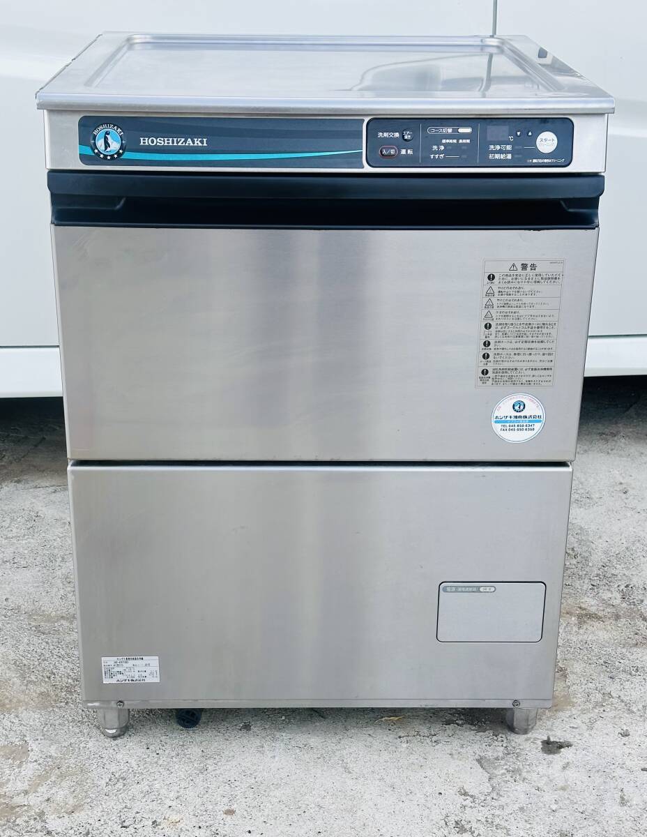 ホシザキ製業務用アンダーカウンター式食器洗浄機、三相200V 50/60Hz◆ JWE-400TUB3、2020年製造(動作確認済み)拍卖