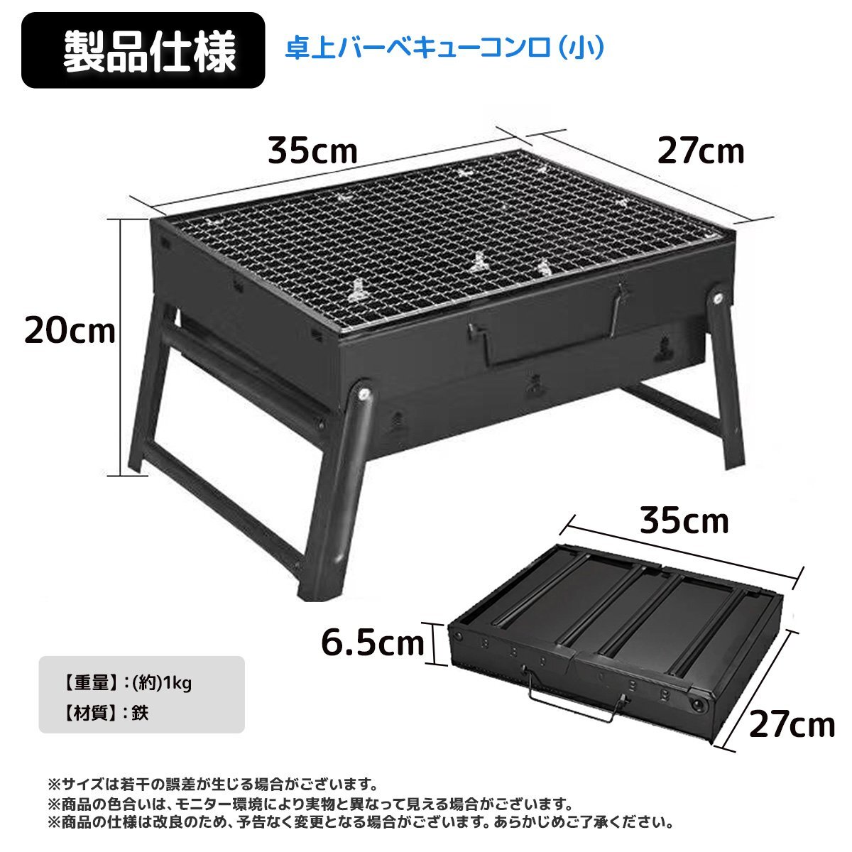 折りたたみ式 バーベキューコンロ 炭火 コンパクト 小型 卓上型 27x35x20cm グリル BBQ 焼き鳥 網付き量 キャンプ 焚き火【送料無料】拍卖
