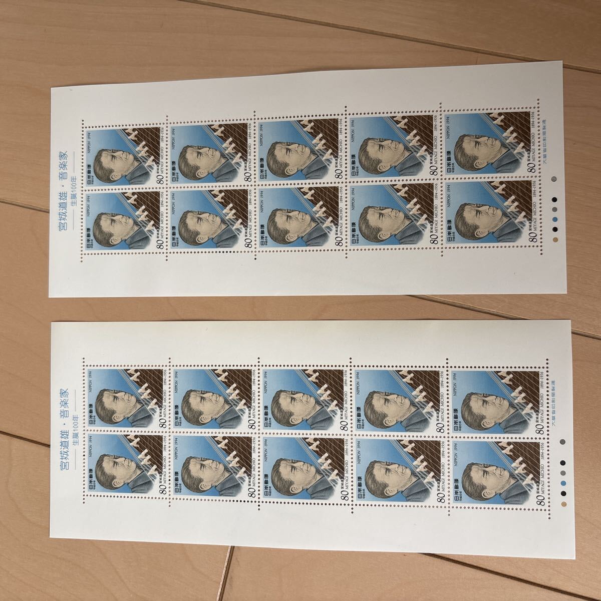 未使用 記念切手 宮城道雄 音楽家 切手シート 80円 10枚 2枚シート 額面1,600円拍卖