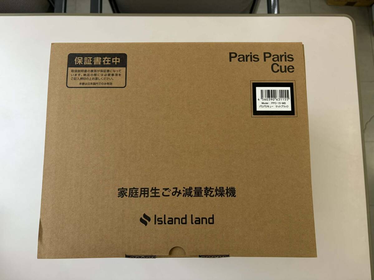 パリパリキュー 生ゴミ処理機 電動2.8L家庭用 温風乾燥式 脱臭 消臭 小型 静音 助成金対象 マットブラック PPC-15-MB拍卖