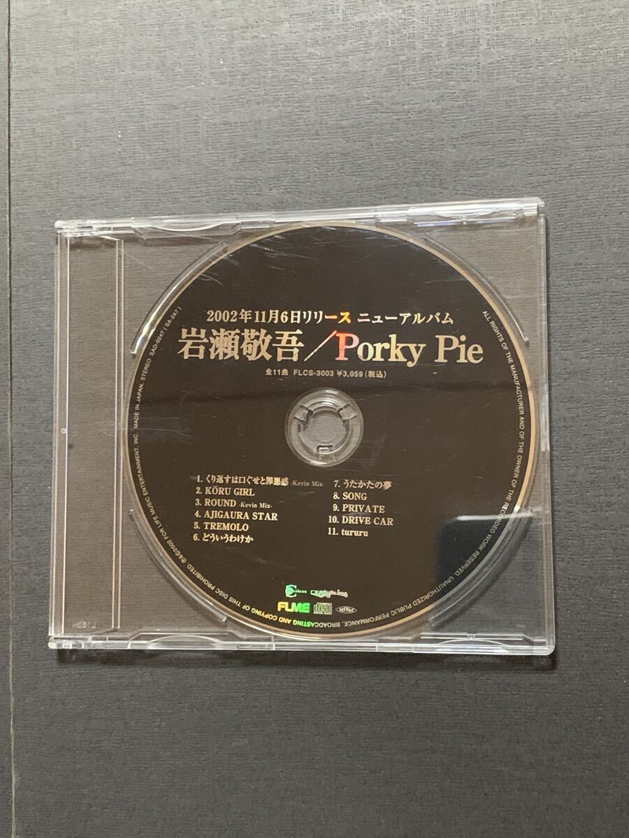 (店頭演奏用プロモ盤) 岩瀬敬吾/Porky Pie 19(ジューク) イワセケイゴ ポーキーパイ ディスクのみ not for sale拍卖