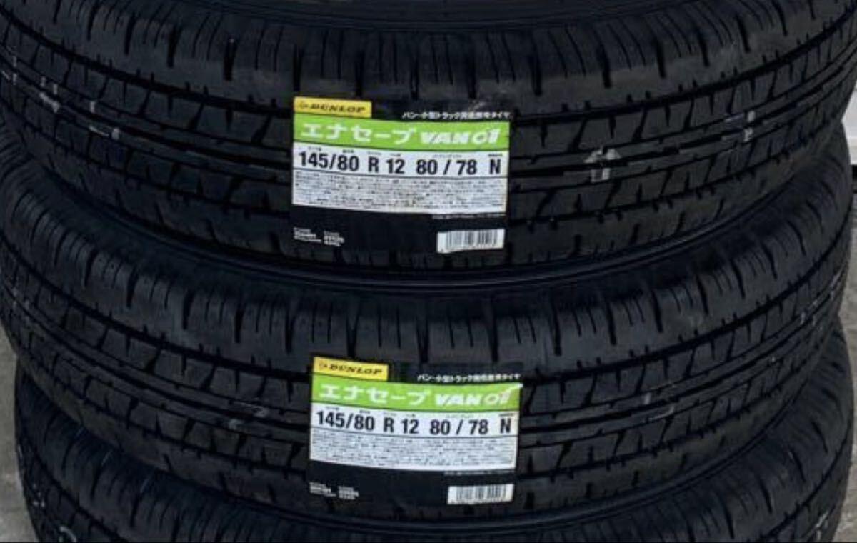 【最短当日発送】4本送料込み17500円~ ◆145R12 6PR【145/80R12 80/78N】ダンロップ VAN01 アクティ ハイゼット クリッパー N-VAN拍卖