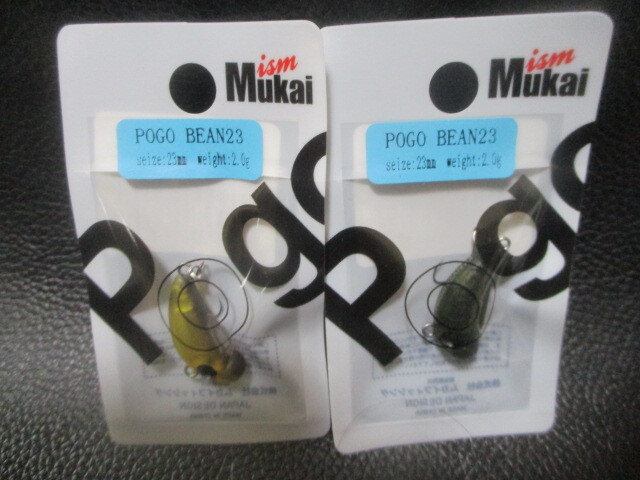 14 ムカイ POGO BEAM23 セット新品未使用! 拍卖