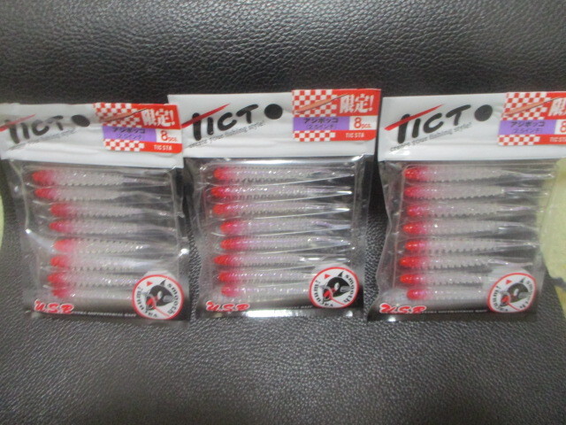 192 ティクト アジボッコ2.5インチ セット新品未使用! 拍卖