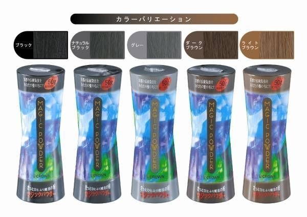 マジックパウダーは安全の国内製造ノンジアミン商品!スーパーミリオンヘアーより安く高機能!49拍卖