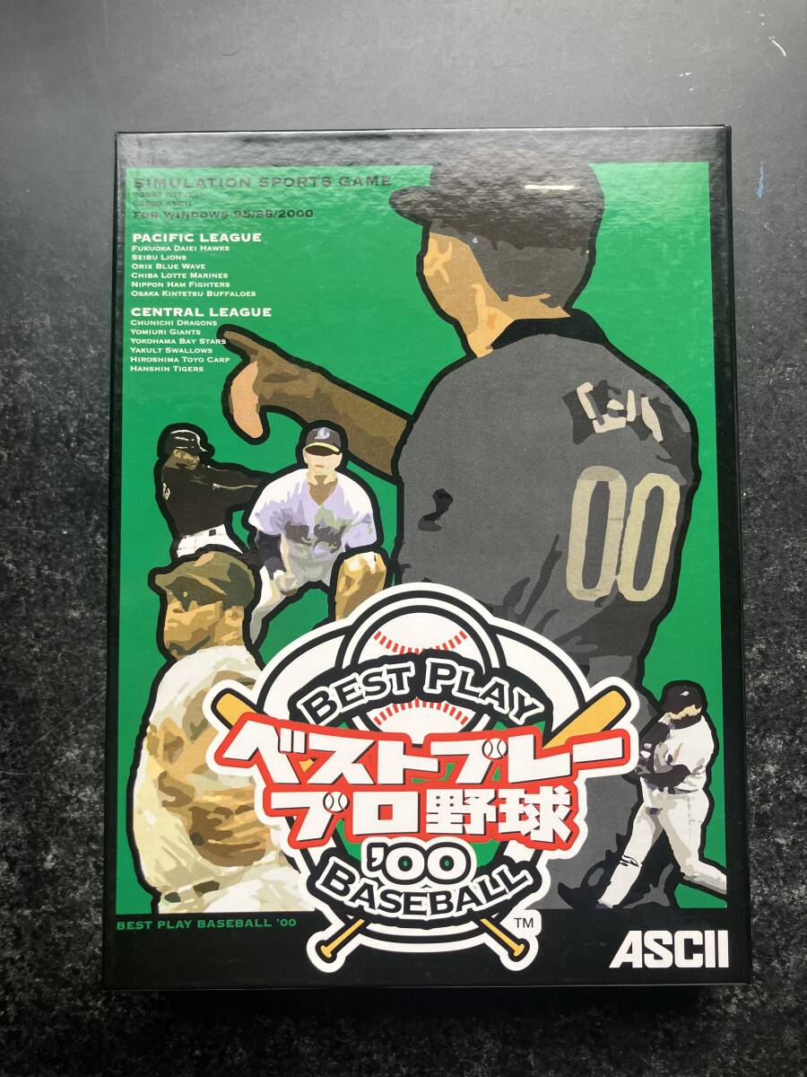 アスキー ベストプレープロ野球 '00 for Windows拍卖