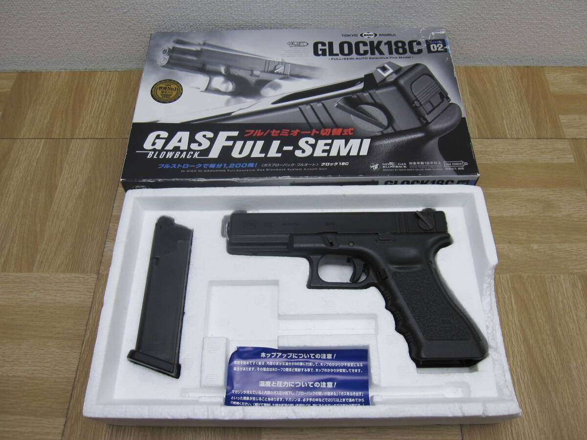 moe/7675/0403/東京マルイ ガスブローバックフルオート グロック18C ガスガン拍卖