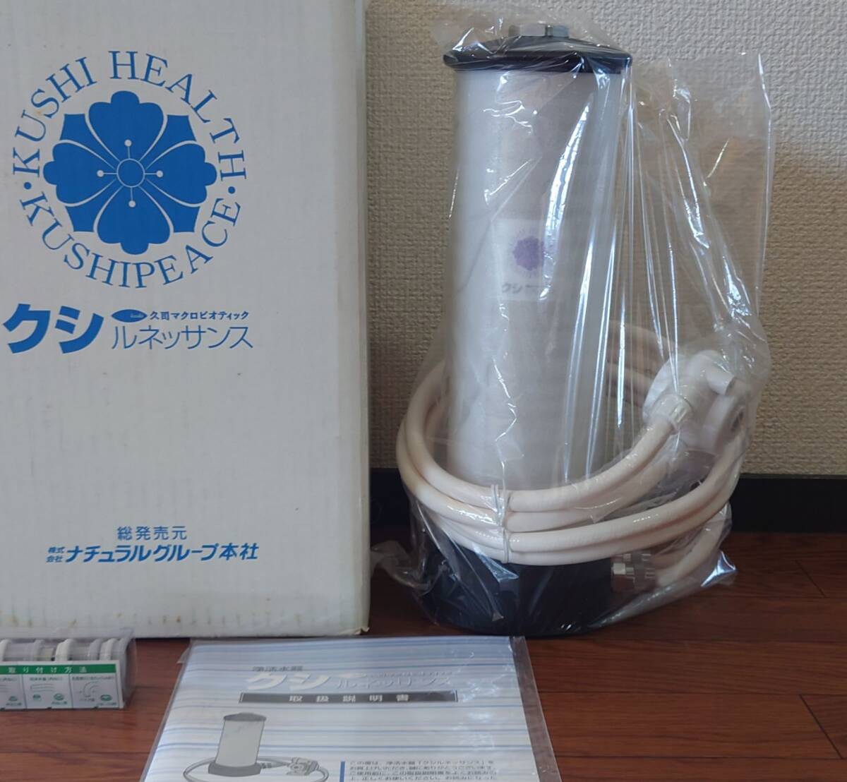 送料無料◎価格270,900円 新品未使用品 Made in Japan 能力150Ton ナチュラルグループ高級高性能浄活水器◎国際波動研究所推奨商品 拍卖