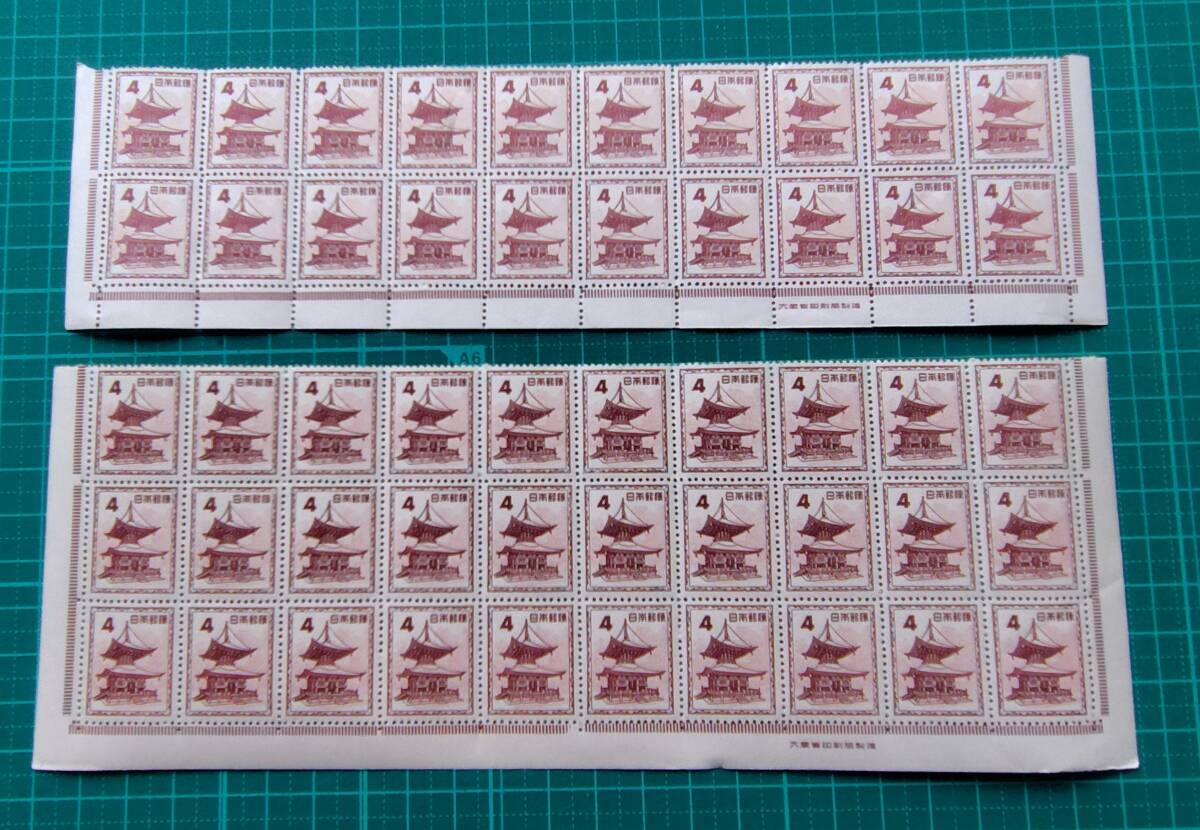 未使用 石山寺多宝塔4円 第2次動植物円位 額面計200円 大蔵省 昭和切手 銘版付 20枚ブロック・30枚ブロック拍卖