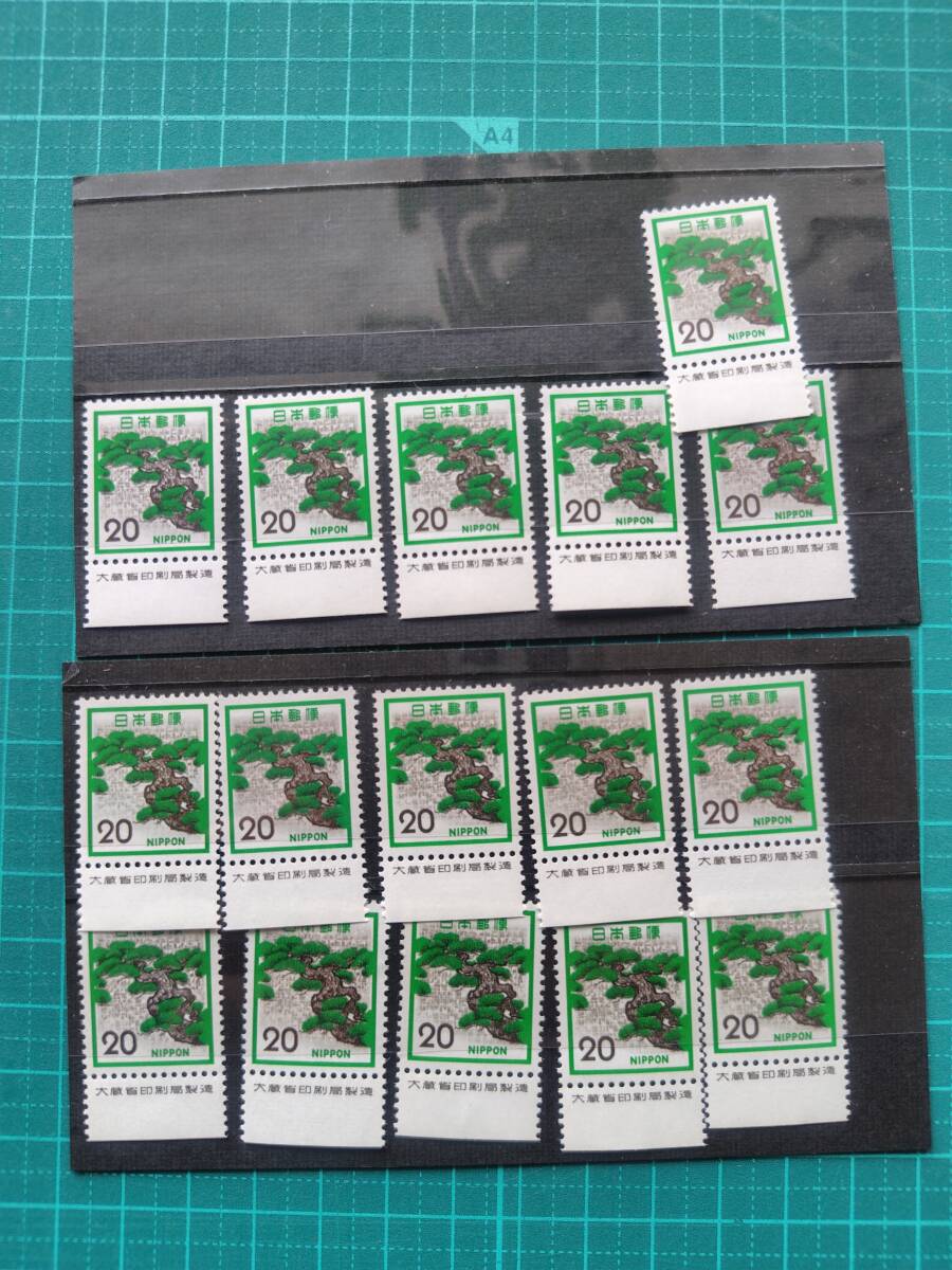 まつ20円 大蔵省銘版 銘版付単片 × 16枚 額面計 320円 拍卖