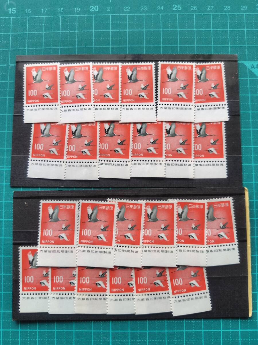 ツル100円 丹頂鶴 大蔵省銘版 銘版付単片 × 24 枚 額面計2400 円 拍卖