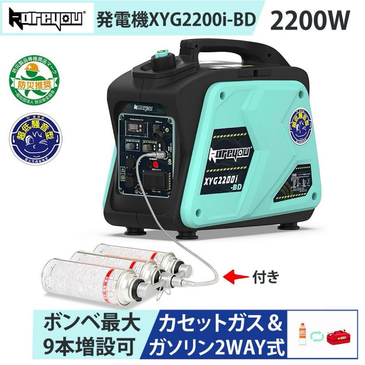 Kareyou カセットボンベ式発電機 インバーター発電機 2.2kVA ガス・ガソリン両用 超低騒音認証 正弦波 軽量19kg 50/60Hz切替 並列運転拍卖