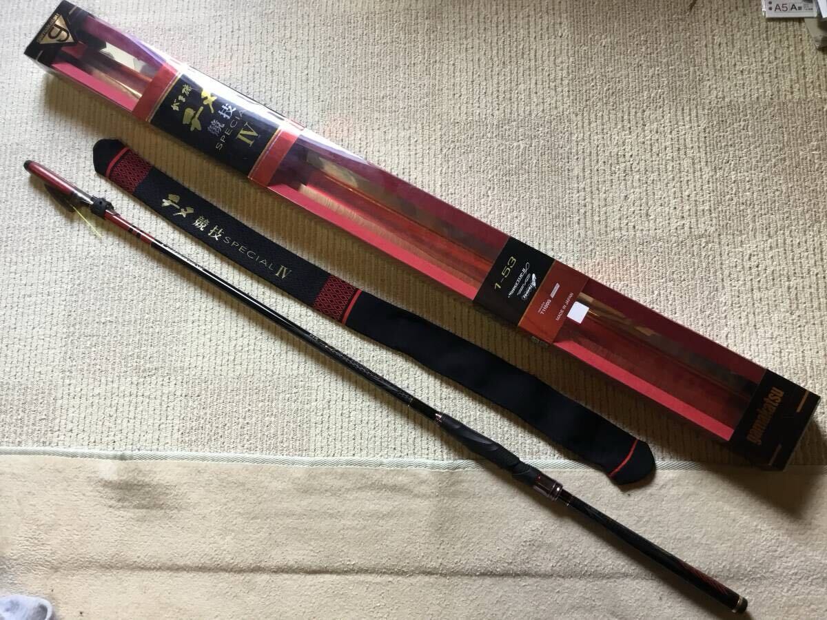★がまかつ がま磯 チヌ競技スペシャル4 1ー53中古美品、サンライン拍卖