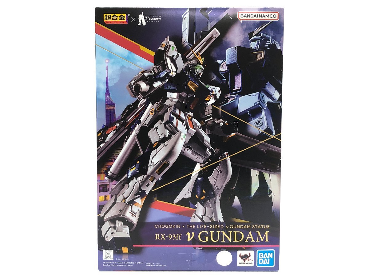 ◇箱イタミ 超合金 RX-93ff νガンダム (GUNDAM SIDE-F限定) 同梱不可 1円スタート拍卖
