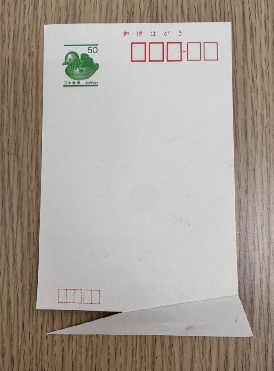 未使用 エラーはがき 日本郵便 郵便はがき コレクション コレクター レア プレミア 希少品 50円ハガキ 拍卖