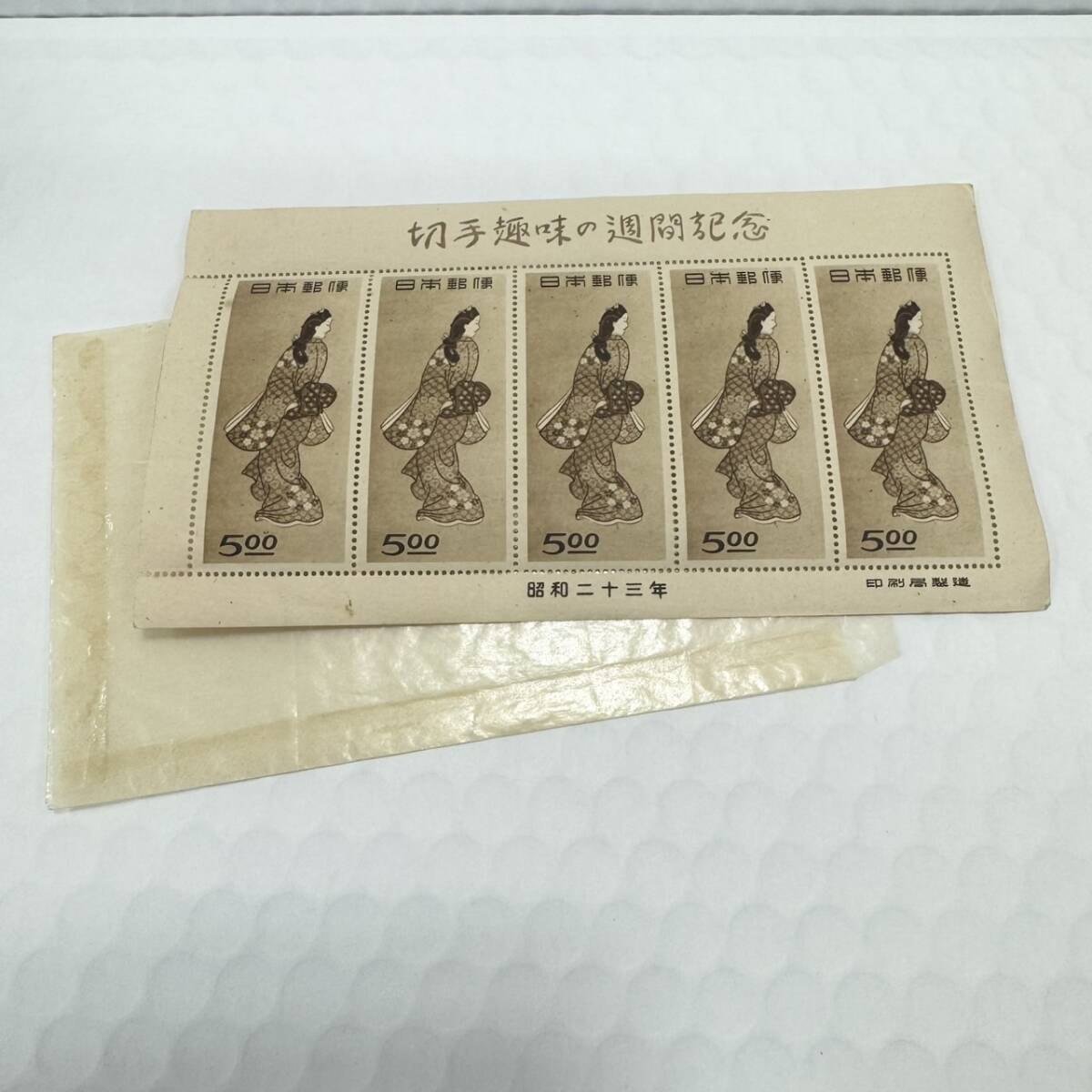 【1円スタート!】切手趣味の週間記念 日本切手 見返り美人 小型シート 昭和ニ十三年 未使用品 現状品拍卖