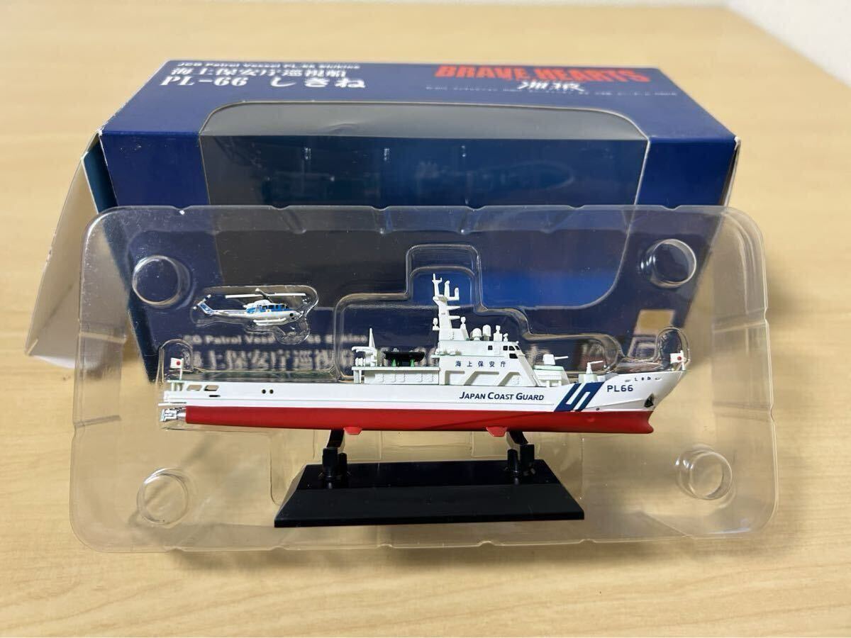 1/700 海上保安庁巡視船 PL-66 しきね 拍卖